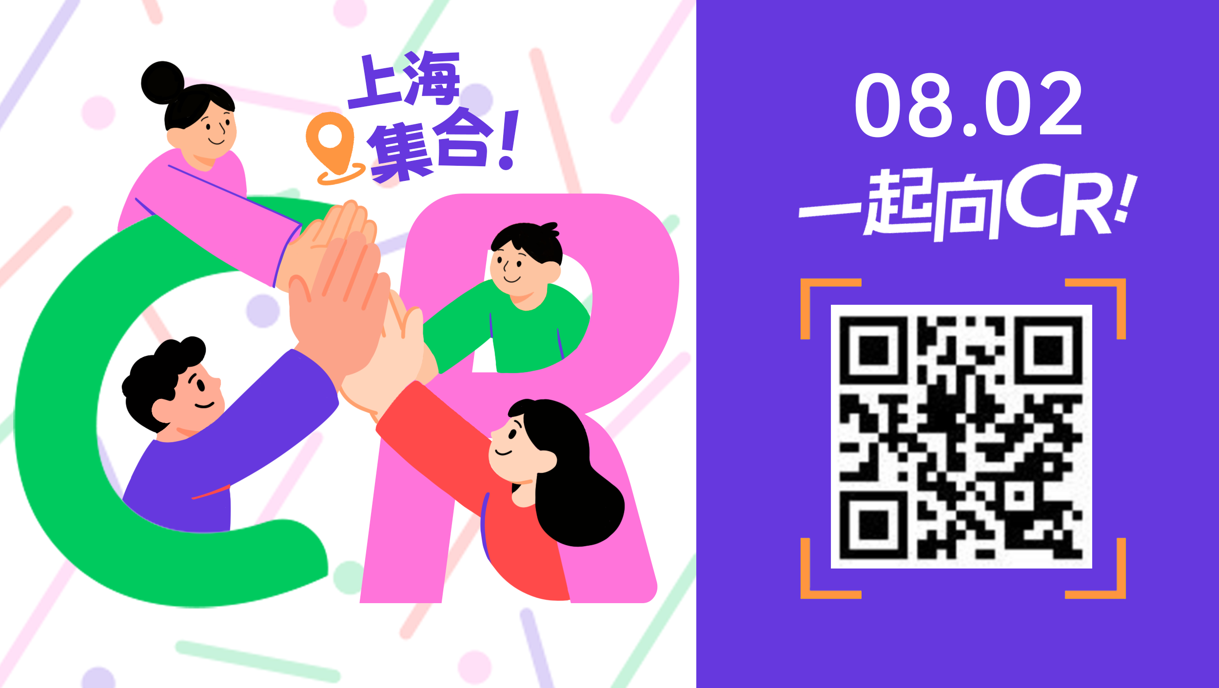 报名二维码.png